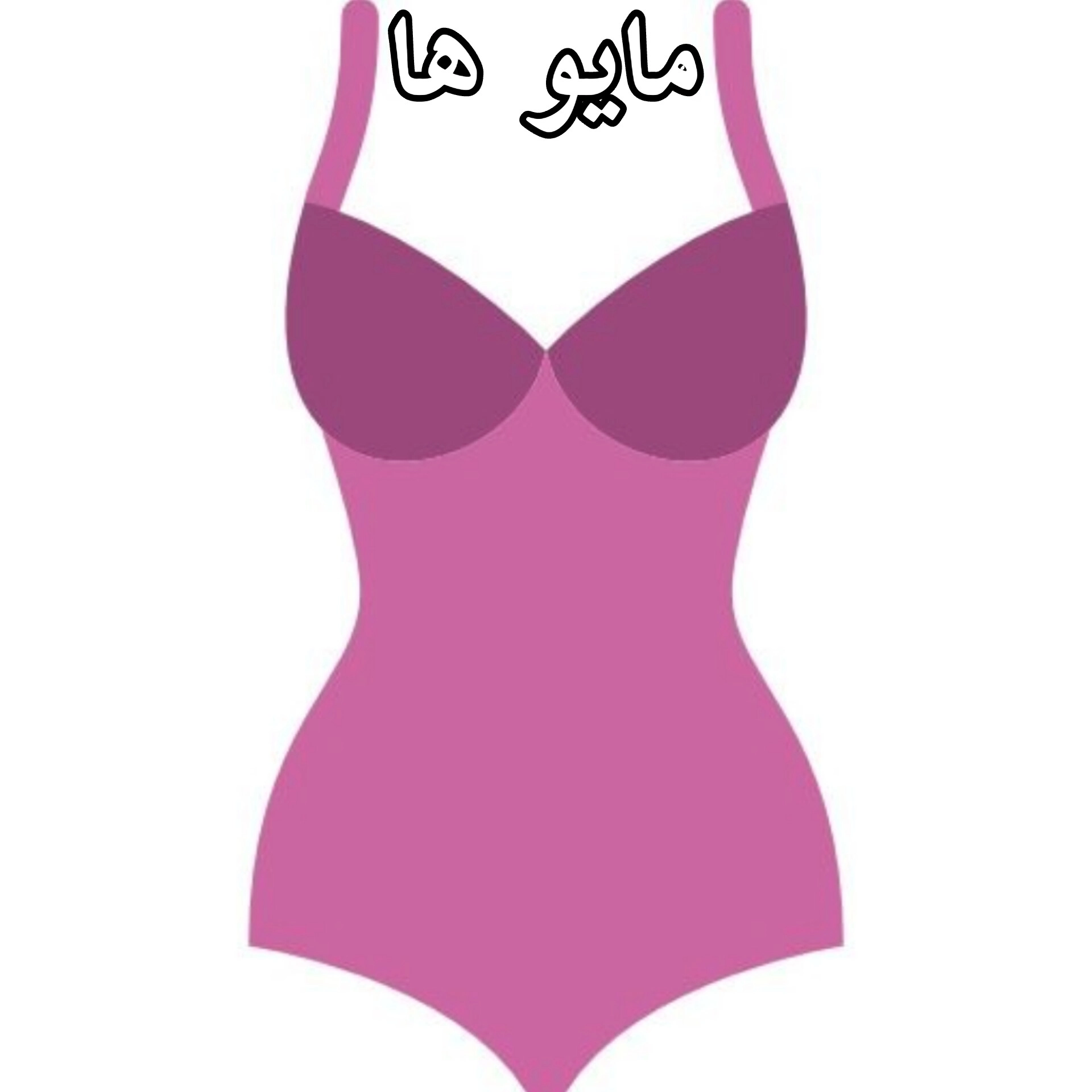 مایو
